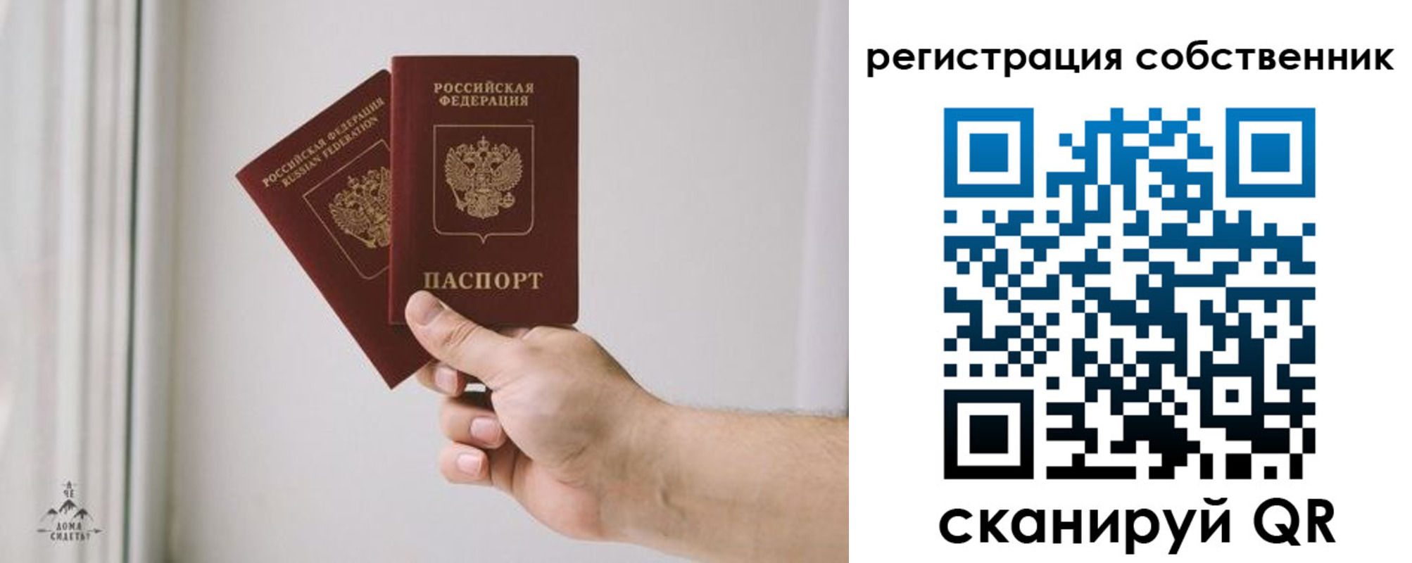 прописка штамп в Татарске