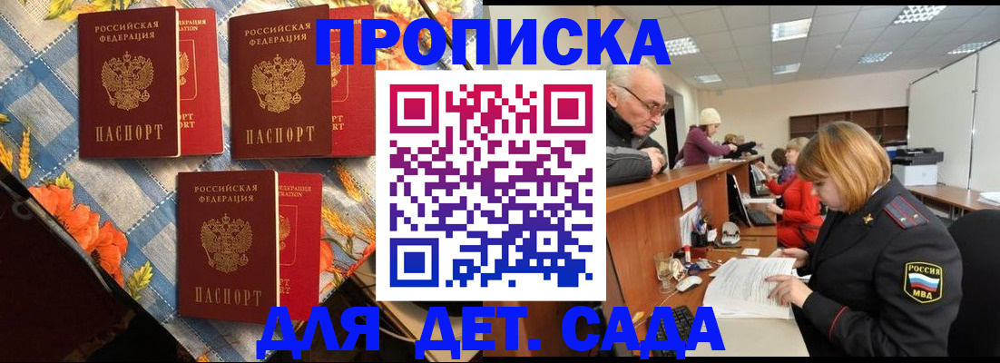 купить прописку в Татарске